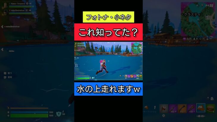【便利】どういう原理なん #フォートナイト #フォトナ #Fortnite  #shorts #攻略 #新シーズン