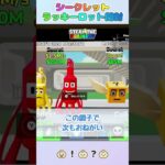 【Fortnite/ブレインロット】シークレットのラッキーロットを5個開封！結果は？！