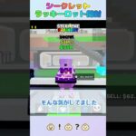 【Fortnite/ブレインロット】シークレットのラッキーロットを5個開封！ピッチョーネマッキーナ多めに…