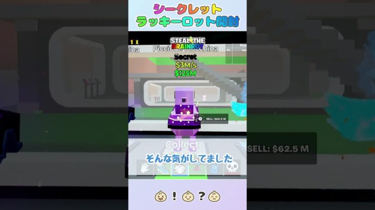 【Fortnite/ブレインロット】シークレットのラッキーロットを5個開封！ピッチョーネマッキーナ多めに…