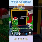 【Fortnite/ブレインロット】強化版やぎさん5体合成してみた！