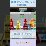 【Fortnite/ブレインロット】ネオンのシークレット5体合成してみた！