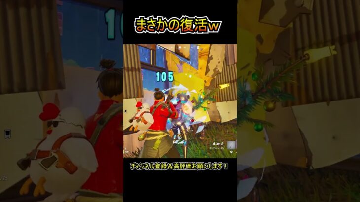 まさかの復活ｗｗｗ【フォートナイト/Fortnite】#shorts #怪獣