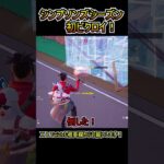 シンプソンズシーズンのビクロイ傘は？？【フォートナイト/Fortnite】#shorts