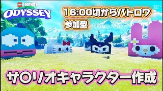 【LEGO】　11/14  　初見さん大歓迎  legofortnite/ レゴフォートナイト