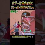 【バグ？】シールドMAXで復活できるバグに遭遇した！【フォートナイト/Fortnite】#shorts