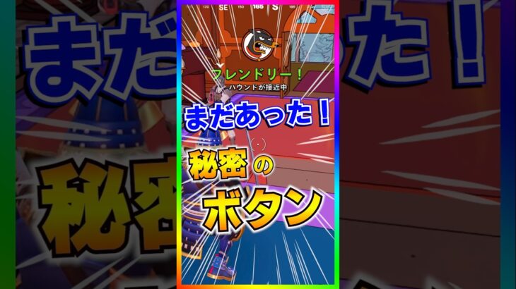 まだあった‼️大量のNPCを仲間にする最強の秘密のボタン‼️【フォートナイト/fortnite】