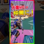 コレ最強すぎｗｗｗ大量のNPCが仲間にできる‼️秘密のボタンがあるってマジ⁉️【フォートナイト/fortnite】【シンプソンズ/The Simpsons】