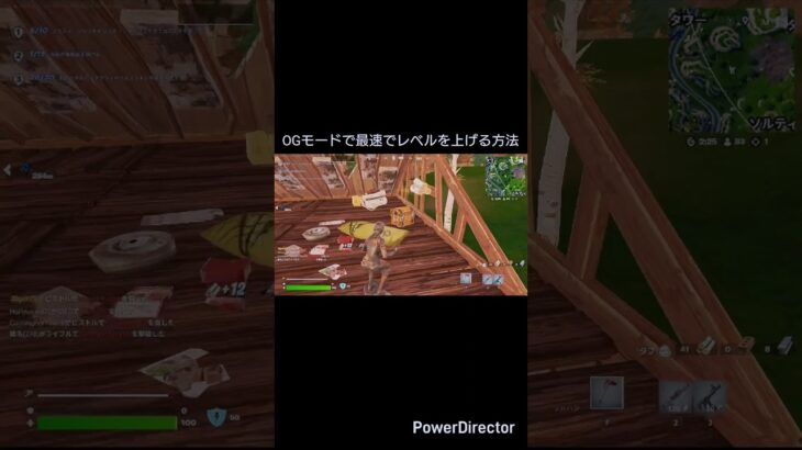 OGモードで最速でレベルを上げる方法#フォートナイト #フォートナイトレベル上げ
