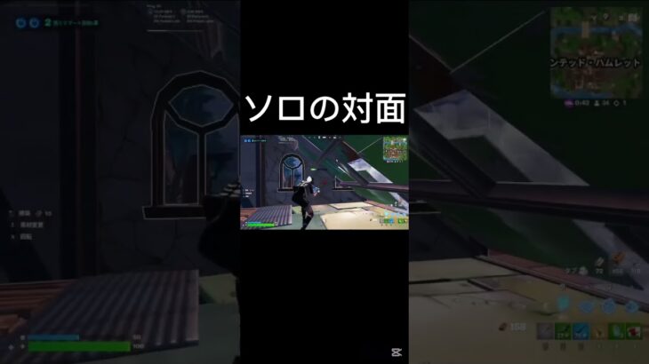 ソロの対面 #フォートナイト #上手いと思ったら高評価 #fortnite #人気になりたい #フォトナ #ゲーム実況 #良かったらチャンネル登録してくれると嬉しい