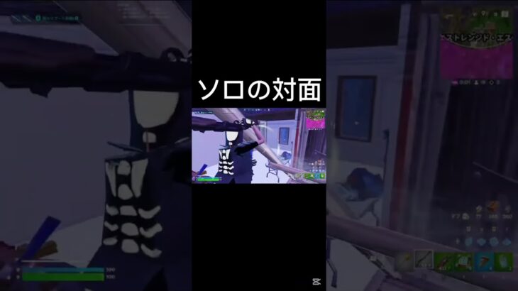 ソロの対面 #フォートナイト #上手いと思ったら高評価 #fortnite #人気になりたい #フォトナ #ゲーム実況 #良かったらチャンネル登録してくれると嬉しい
