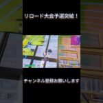 #フォートナイト #キルショット #fortnite #クリップ集 #フォトナ #かっこいいキル集 #大会＃リロード＃ソロ大会＃予選突破