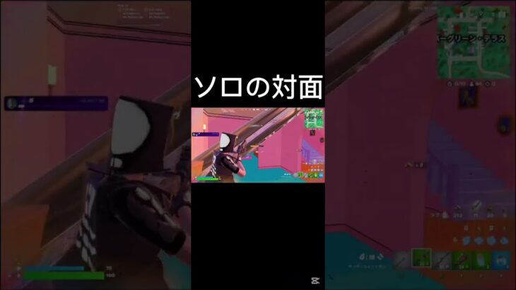ソロの対面 #フォートナイト #上手いと思ったら高評価 #fortnite #人気になりたい #ゲーム実況 #良かったらチャンネル登録してくれると嬉しい #フォトナ