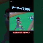 これチーターだよな(?)ヤバすぎ(｡´-д-)#フォトナ#フォートナイト #fortnite #バトロワ#大会#デュオ#ビクトリーカップ#チーター