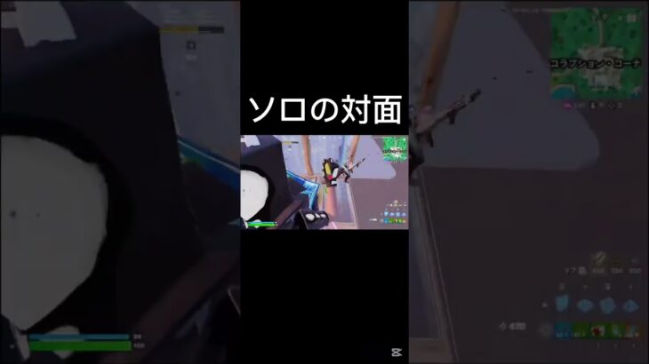 ソロの対面 #フォートナイト #上手いと思ったら高評価 #fortnite #人気になりたい #ゲーム実況 #良かったらチャンネル登録してくれると嬉しい #フォトナ