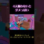 デュオの奇跡 #フォートナイト #fortnite #ゲーム実況
