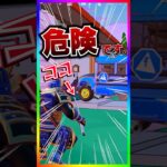 ココ知らないと危険です‼️この家に近づくと○○が使えなくなります。【フォートナイト/fortnite】