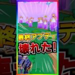 ミシック武器追加‼️最終アプデで世界が壊れてきた🤣🤣【フォートナイト/fortnite】