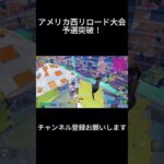 #フォートナイト #キルショット #fortnite #クリップ集 #フォトナ #かっこいいキル集 #ゲーム実況 #上手いと思ったら高評価 #fortniteclips ＃ソロ大会＃大会