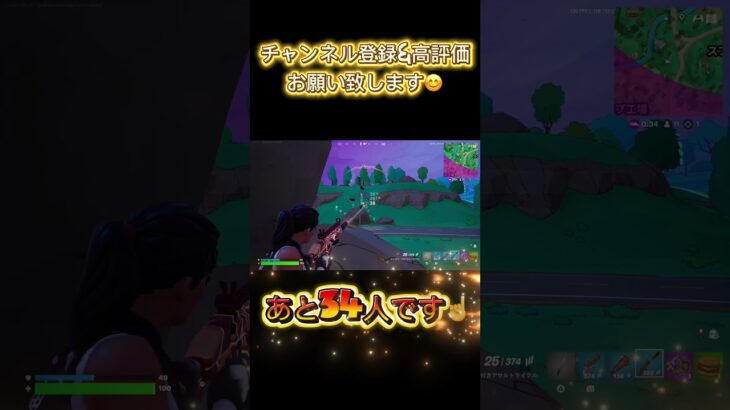 やっと決まった神エイム👍【フォートナイトゼロビルドソロ】#ゼロビルド #fortnite #shorts#ソロ