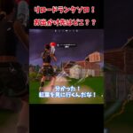 【ゆっくり実況】リロードランクソロ！お出かけ先はどこ？ #fortnite #上手いと思ったら高評価 #フォートナイト #shots #フォトナ