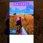 【フォートナイト】#デュオ #fortnite #フォートナイト #楽しい #youtubeshorts #youtube