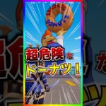 超絶危険‼️世界一危険で楽しいドーナツが存在した‼️【フォートナイト/fortnite】【シンプソンズ/The Simpsons】