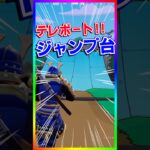 テレポートできる⁉️秘密のジャンプ台があるってマジ👀‼️【フォートナイト/fortnite】【シンプソンズ/The Simpsons】