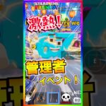 ブレインロット激アツの管理者イベントがまた来る‼️日程紹介！【フォートナイト/fortnite】【ブレインロット/steal the Brainrot 】