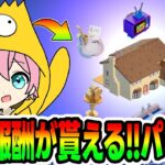 【無料パーツ】誰でも貰えるクエスト攻略☆part.2【レゴフォートナイト/LEGOFortnite】