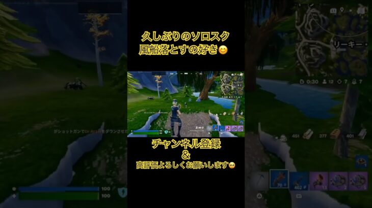 アラフォーのビクロイ日記part165 OGゼロビルドソロスク　#フォートナイト #フォトナ #fortnite #ogゼロビルド #shorts #ショート