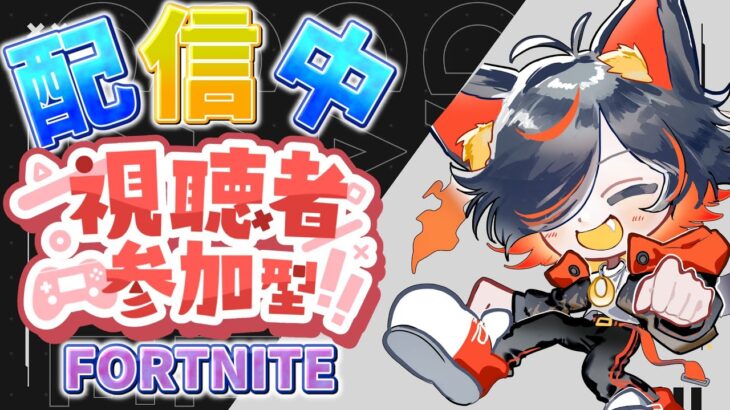 【フォトナ/参加型】デュオ大会一人でやります　#shorts　#フォートナイト