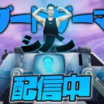 【顔出し】アメリカ西デュオ大会 #フォートナイト #shorts #fortnite