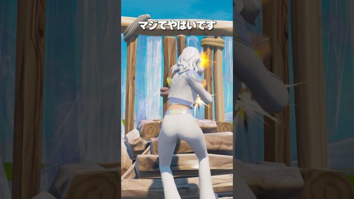 これはマジでヤバい #shorts #fortnite #フォートナイト