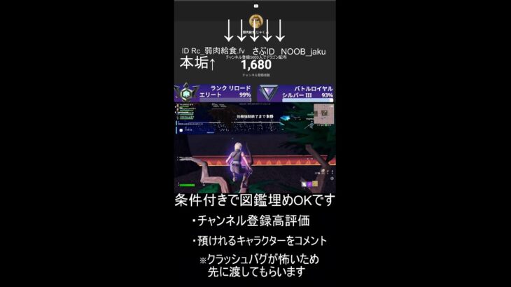 フォートナイト参加型配信＃フォートナイト＃参加型