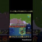 この降下場所が強すぎる…誰でもランク爆上がり！#フォートナイト #フォートナイトランクマッチ