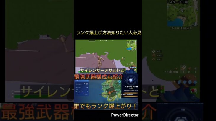 この降下場所が強すぎる…誰でもランク爆上がり！#フォートナイト #フォートナイトランクマッチ