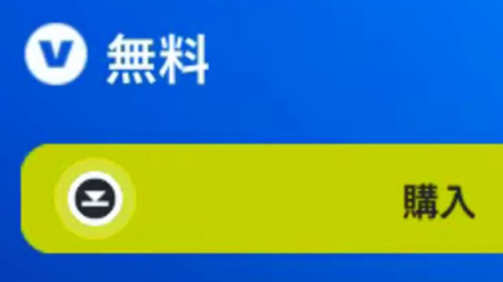 「フォートナイト」公式発表＆全員に大量の無料報酬配布…