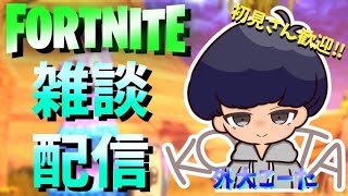 ［フォートナイト］ 雑談 ソロしたりランクしたり野良マッチ