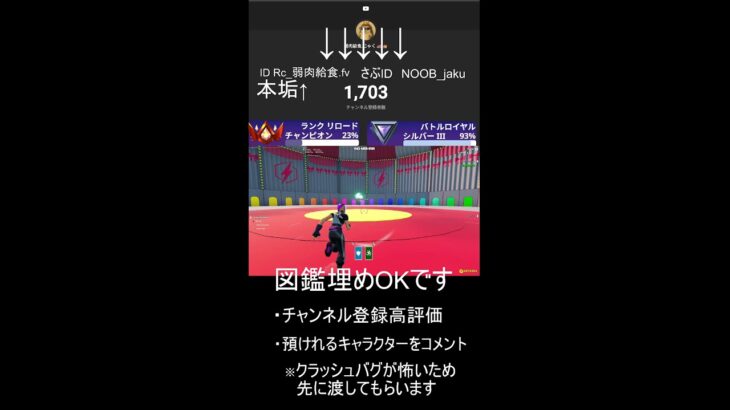 フォートナイト参加型配信＃フォートナイト＃参加型