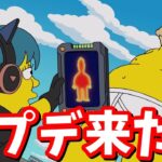 アプデきたぞおお！【フォートナイト】