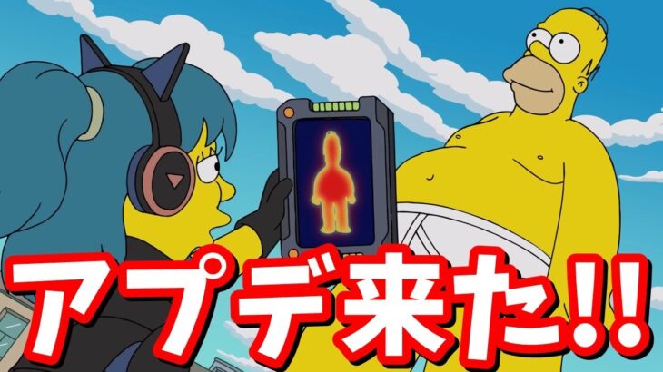 アプデきたぞおお！【フォートナイト】