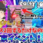 今更ブレインロットしてみた！！【フォートナイト】【ゆっくり実況】