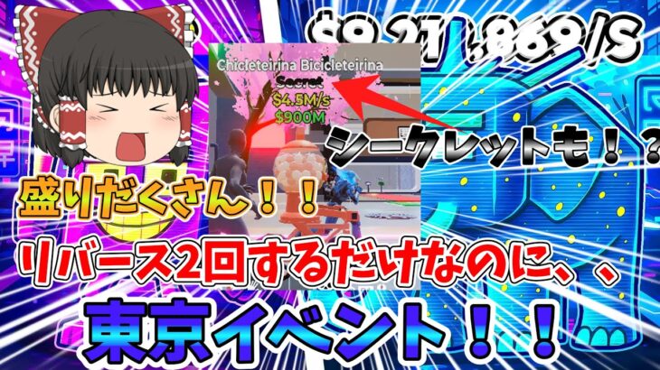 今更ブレインロットしてみた！！【フォートナイト】【ゆっくり実況】