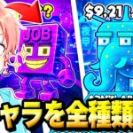 🍎【撮影】管理者イベントまで新キャラ探すよ！【フォートナイト】