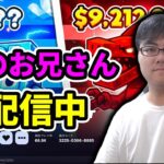 ブレインロットの管理者イベント起きれませんでした【フォートナイト/毒のお兄さん/ライブ配信中】