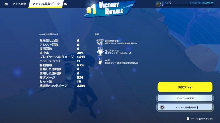 ソロ初ビクロイ　インファントリーライフルで決まり！