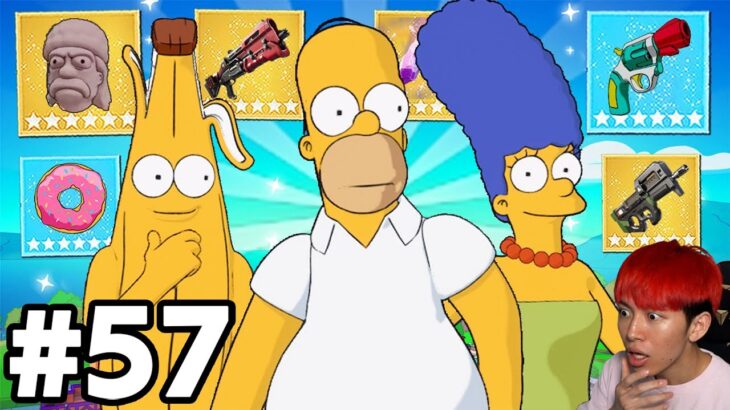 シンプソンズシーズンの噂を５７個試してみた！【フォートナイト】