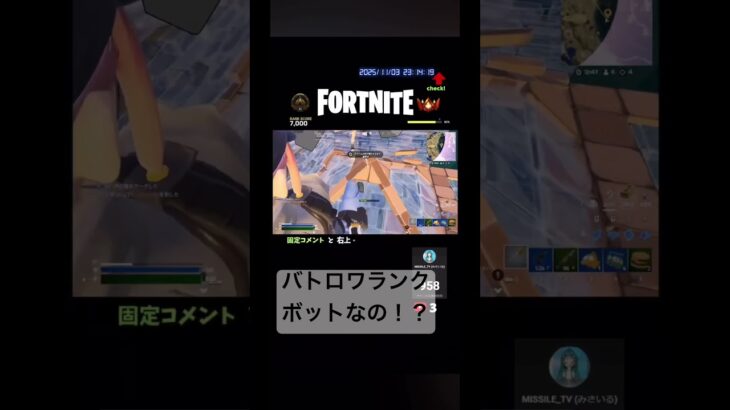 フォートナイト　バトロワソロランク