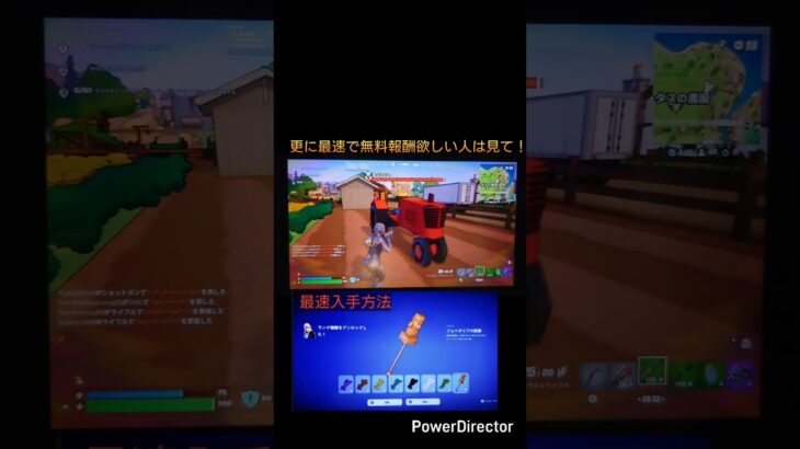 「【フォートナイト】ランク無料報酬を最速で入手する方法！